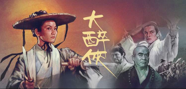 球幕影院 热血狂飙 海报